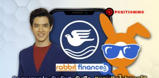 “กรุงเทพประกันภัย” จับมือ “แรบบิทไฟแนนซ์” ทลายโจทย์ราคาแพง และการเข้าหาคนรุ่นใหม่