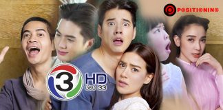 ฮาเรียกเรตติ้ง! “ทองเอก หมอยา ท่าโฉลง” ละครพีเรียด ช่อง 3 ตอนแรกไปถึง 4 อาจตามรอย “บุพเพสันนิวาส”