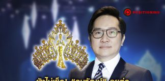 ยังไม่เข็ด! “ธนวัฒน์” ลุยต่อจัดประกวด “นางสาวไทย” รับสิทธิ์ถึง 5 ปี