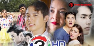 ช่อง 3 ส่งละคร 11 เรื่องลงผังครึ่งปีแรก หวังสู้ศึกเรตติ้ง