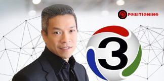 ลือสนั่น ช่อง 3 คว้า “อริยะ พนมยงค์” จาก LINE ขึ้นแท่น President กลุ่ม BEC