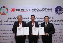 น้ำมันอพอลโล พาแบรนด์อิเดมิตสึ ประกาศ ครบรอบ 50 ปี เดินหน้าทิศทางการพัฒนาธุรกิจ ควบคู่การรักษาสิ่งแวดล้อมอย่างยั่งยืน