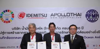 น้ำมันอพอลโล พาแบรนด์อิเดมิตสึ ประกาศ ครบรอบ 50 ปี เดินหน้าทิศทางการพัฒนาธุรกิจ ควบคู่การรักษาสิ่งแวดล้อมอย่างยั่งยืน