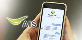 แค่คนไม่พอแล้ว! AIS ใช้ AI มาตอบ Chatbot ใน Facebook แม่นยำแล้ว 80%