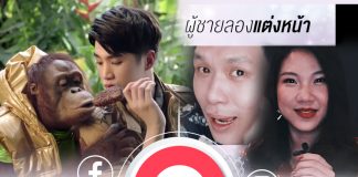 ท็อปคลิปยอดนิยมประจำสัปดาห์ (11-17 มี.ค.) เนสท์เล่ คว้าไป 18.3 ล้านวิว-เทพลีลา ได้ 7.3 ล้านวิว