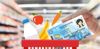 มีลุ้น! “บัตรคนจน-สูงวัย-เมืองขยาย” หนุนสินค้า FMCG ฟื้น