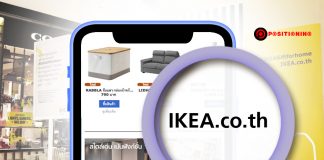 มาตามนัด! IKEA เปิดให้ช้อปผ่าน IKEA.co.th เริ่มต้น 149 บาท ส่งได้ทั่วประเทศ