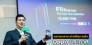 ตลาดกลาง – ล่าง ชิงมาแล้ว Oppo ประกาศแซง Samsung ถาวร! ด้วยรุ่น Hi-End 20,000 อัพ