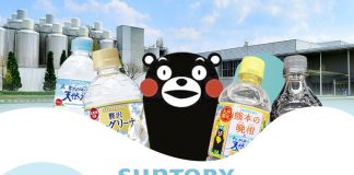“คุมาโมโตะ” ฐานผลิตเครื่องดื่ม “ซันโทรี่” และถิ่นหมี “คุมะมง”