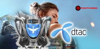 Dtac อดใจไม่ไหว! เอาด้วย e-Sports ทุ่มเงิน 100 ล้าน สนับสนุนเกม “Free Fire”