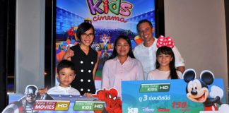 ทรูวิชั่นส์ ดันแพ็ก “Enjoy Extra Kids” จัดช่องดิสนีย์ต้อนรับปิดเทอม พร้อมเอาใจทั้งบ้าน สมัครวันนี้! แถมแพ็กหนังดัง ดูฟรี 24 ช.ม. นาน 3 เดือน