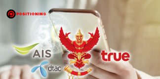 กสทช. เคาะราคา ใบอนุญาตคลื่น 700 MHz 2.5 หมื่นล้าน ให้ 3 ค่ายมือถือขยาย 5G ดีเดย์ ทีวีดิจิทัลขอคืนคลื่น 10 พ.ค.