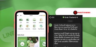 Grab ไม่สู้ราคา! ตัดสินใจย้ายไปคุยกับลูกค้าในแอปแทน LINE Official Account 1 มิถุนายนเป็นต้นไป