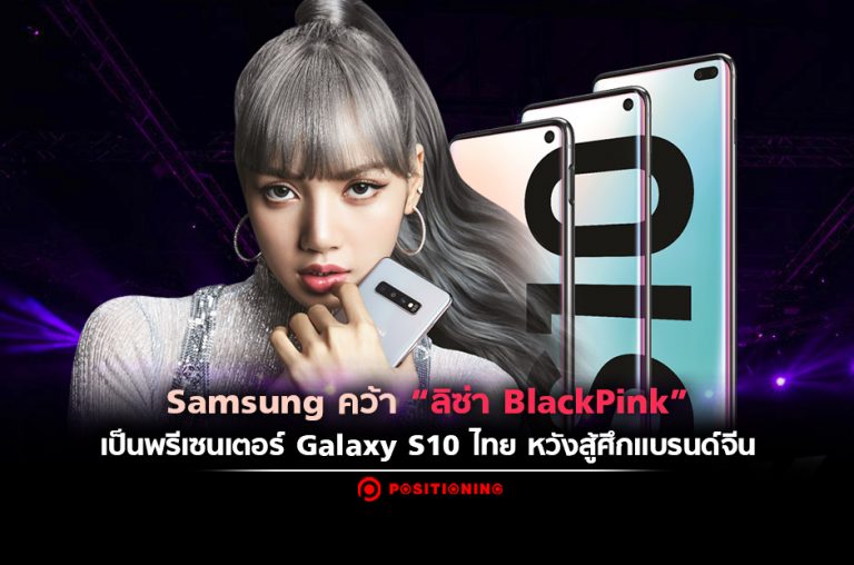 samsung s10 blackpink edition