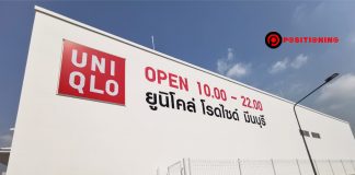 ยูนิโคล่ ขยายสาขารัวๆ เปิดอีก 2 แห่งใหม่ มีนบุรี-ภูเก็ต