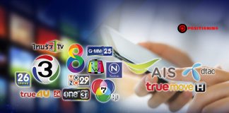 ชำแหละ คสช. ผ่าทางตัน อุ้มค่ายมือถือ-ช่วยทีวีดิจิทัล รับเทศกาลสงกรานต์