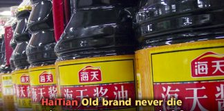 HaiTian Old brand never die ซอสถั่วเหลืองอายุ 300 ปี มูลค่าสูงที่สุดในโลก