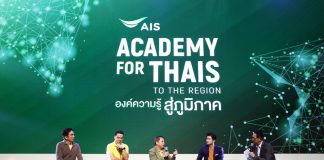 เมื่อ Data คือขุมทรัพย์เอาชนะ Disruption ต้องเริ่มต้นอย่างไรถึงจะนำมาใช้กับ “ธุรกิจ” ให้เกิดผล