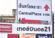 “เซ็นทรัล” แย่งซีน “เทอร์มินอล21” ปักป้ายบอกทางตรงทางเข้า ท่ามกลางสมรภูมิ “โคราช” ที่ยังต้อง “ปาดเหงื่อ”