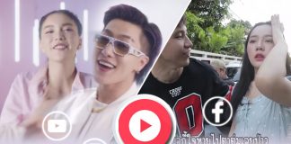 วิดีโอยอดนิยม ประจำสัปดาห์ (22-28 เม.ย. 62) Senka Thailand แร็พเปอร์หนุ่ม CD Guntee ดันยอด 7 ล้านวิว สอดอ Style แกล้งแฟนครองแชมป์ Influencer