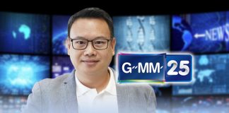 เบื้องลึก GMM25 เขย่าครั้งใหญ่ เลิกผลิตข่าว จ้างออก คุมแทน “สถาพร 27 คน ลือ ดึง “บอย-อภิชาติ์” จากทรูโฟร์ยู”