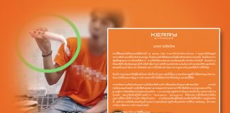 #KerryExpress เจองานเข้า ท่ามกลางสมรภูมิส่งพัสดุด่วนร้อนระอุ