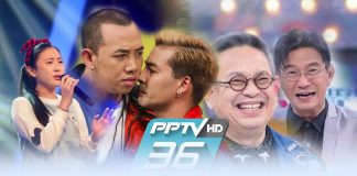 พลังดูดไม่เห็นผล ‘พีพีทีวี’ กุมขมับ 3 รายการ The Voice-ก่อนบ่ายคลายเครียด-กิ๊กดู๋ จากช่องใหญ่ เรตติ้งตก