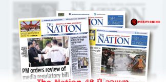 The Nation 48 ปี ลาแผง สุดต้านโฆษณาสิ่งพิมพ์ทรุดหนัก มุ่งหน้าแพลตฟอร์มออนไลน์