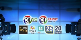 เช็กสภาพทีวีดิจิทัล 7 ช่อง เตรียม “ลาจอ” ส.ค.นี้ 5 ปี ขาดทุน “หมื่นล้าน”