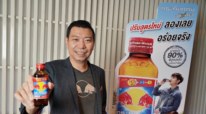 เปิดตัว ‘กระทิงแดง เอ็กซ์ตร้า’ สูตรใหม่ – ‘ลองเลย อร่อยจริง!’ เตรียมท้าให้ชิมกว่า 1 ล้านขวดทั่วไทย