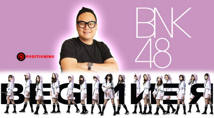 BNK48 Office ประกาศเปลี่ยนชื่อบริษัทเป็น “i AM” แตกไลน์จากไอดอลสู่ Influencer