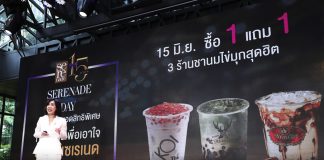 ยิ่งให้ก็ยิ่งได้ แต่ไม่ใช่ให้อะไรก็ได้ เปิดกลยุทธ์ 15 ปี SERENADE ทุ่มยังไงให้ว้าว!! ปังถึงขั้นต่อแถว