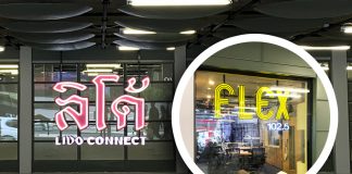 “ลิโด้ คอนเน็คท์” เผยโฉมเบาๆ เริ่มเห็น “LIDO DVD” ร้านในตำนาน – สตูดิโอคลื่น “Flex 102.5” กำหนดดีเดย์ 30 กรกฎาคมนี้