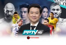 กีฬา-วาไรตี้มีแล้ว ครึ่งปีหลังต้องรบด้วย “ละคร” กลยุทธ์ “พีพีทีวี” ยุคแลนด์สเคปทีวีเปลี่ยน