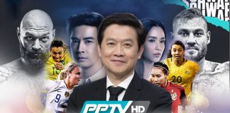 กีฬา-วาไรตี้มีแล้ว ครึ่งปีหลังต้องรบด้วย “ละคร” กลยุทธ์ “พีพีทีวี” ยุคแลนด์สเคปทีวีเปลี่ยน