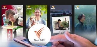 “ไทยพีบีเอส” เปิดช่อง VIPA เสริมทัพ OTT หวังจับคนดูรุ่นใหม่ดูได้ทุกแพลตฟอร์ม เขย่าองค์กรมุ่ง Content