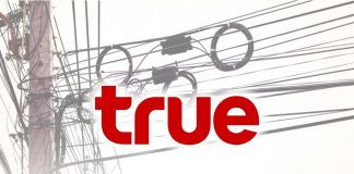 ทรู แจงโครงการนำสายสื่อสารลงใต้ดินในพื้นที่ กทม. ยังไม่มีข้อสรุปและยังไม่ลงนามในสัญญา