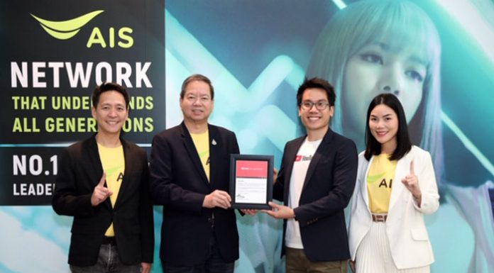 แคมเปญ AIS X LISA คว้าที่ 1 : No.1 YouTube Ads Leaderboard H1 2019 จาก YouTube ในฐานะผลงานโฆษณาที่ได้รับความนิยมมากที่สุดในครึ่งปีแรก