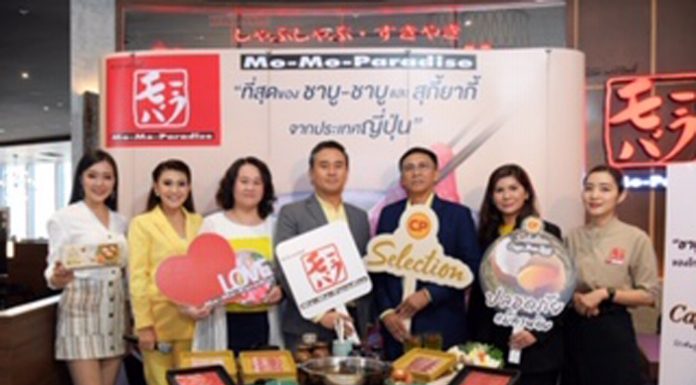 โม โม พาราไดซ์ จับมือ ซีพีเอฟ เสิร์ฟไข่ไก่สดปลอดสาร CP Selection Cage Free Egg