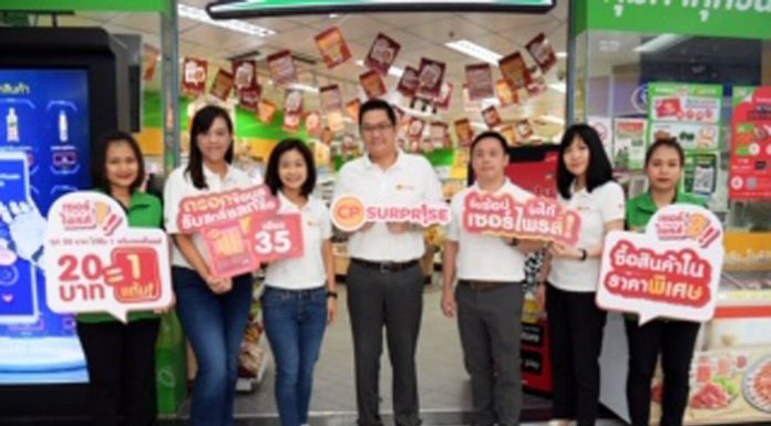 ซีพี เฟรชมาร์ท เปิดตัวแคมเปญ “CP SURPRISE ยิ่งช้อป ยิ่งได้เซอร์ไพรส์!” เพิ่มสิทธิประโยชน์สำหรับสมาชิก