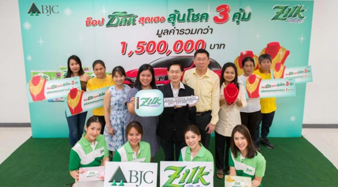 แจกแล้ว!!! ซิลค์ บาย เซลล็อกซ์ มอบรางวัลผู้โชคดีในแคมเปญ “ช็อปซิลค์สุดเฮง ลุ้นโชค 3 คุ้ม” มูลค่ารวมกว่า 1.5 ล้านบาท