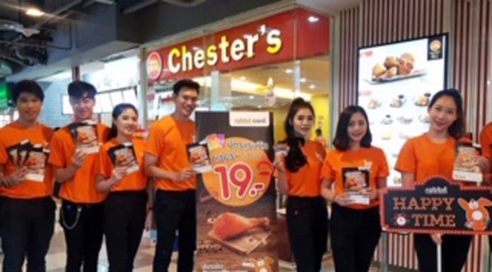 เชสเตอร์ จับมือ บัตรแรบบิท มอบความอร่อย ไก่ย่างเชสเตอร์ ในราคา ลดเว่อร์