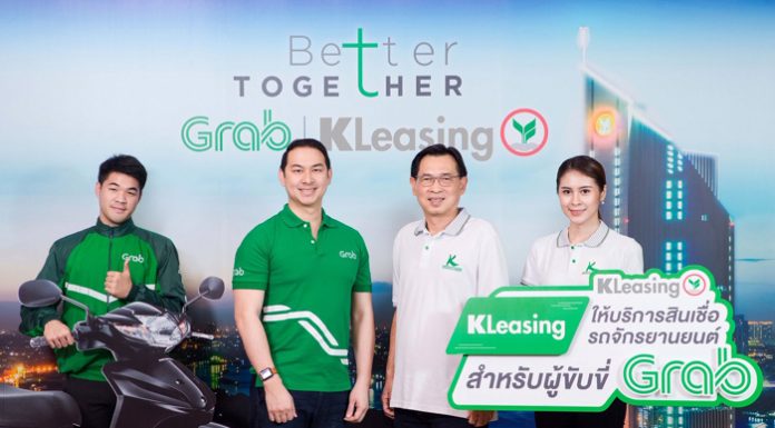 ลีสซิ่งกสิกรไทย จับมือแกร็บ เปิดให้บริการสินเชื่อรถจักรยานยนต์ใหม่