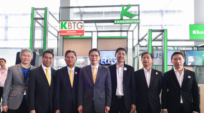กสิกรไทยโชว์นวัตกรรมบริการทางการเงินแห่งอนาคต