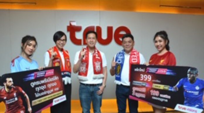 “ทรู พรีเมียร์ ฟุตบอล เอชดี พลัส” แพ็กเสริมใหม่เพื่อคอบอลพรีเมียร์ลีกอังกฤษ