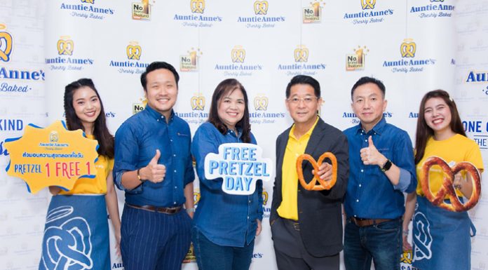 “อานตี้ แอนส์” ตอกย้ำ!! ความเป็นผู้นำอันดับ 1 ในหมวดร้านเบเกอรี่ จัดเต็มมอบความสุขต่อเนื่องปีที่ 21 “ฟรี เพรทเซล เดย์”