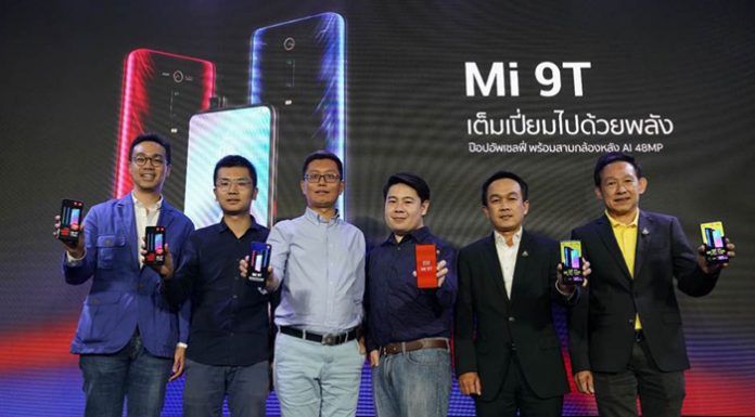 เสียวหมี่ เปิดตัว Mi 9T สมาร์ทโฟนเรือธงรุ่นล่าสุด พร้อมด้วยฮาร์ดแวร์อัจฉริยะ ในประเทศไทย