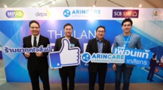 ARINCARE (อรินแคร์) เปิดตัวระบบใบสั่งยาอิเล็กทรอนิกส์ e-Prescription เต็มรูปแบบครั้งแรกในประเทศไทย ลดความเหลื่อมล้ำด้านบริการสุขภาพ ให้คนไทยเข้าถึงยาได้ถูกลง
