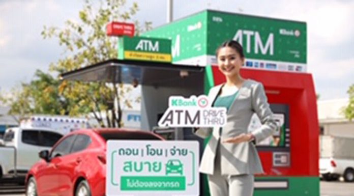 กสิกรไทยเปิดบริการ KBank ATM Drive Thru แห่งแรก ในปั๊ม ปตท. ถอน โอน จ่าย ไม่ต้องลงจากรถ