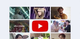 เปิดท็อปเท็น “โฆษณา” YouTube ครึ่งปีแรก กลยุทธ์สื่อสารมาครบ “เคป็อป-คนดัง-ครีเอเตอร์”